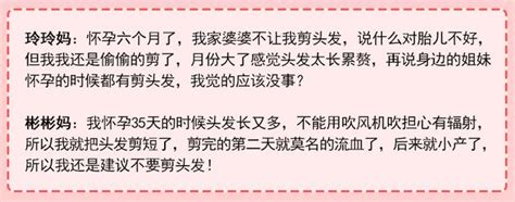 懷孕剪短髮|老輩有俗語：懷孕期間不能剪頭髮，孕期媽媽真的不能剪頭髮？